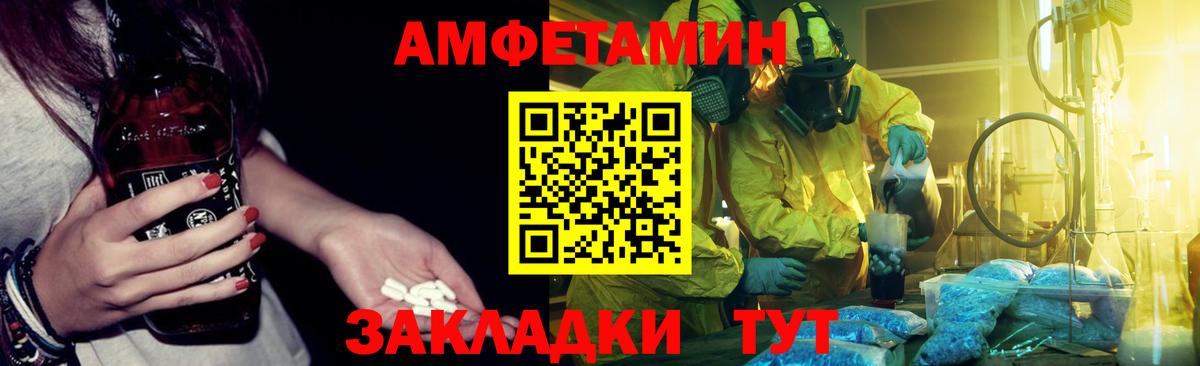 Amphetamine Premium Шахты