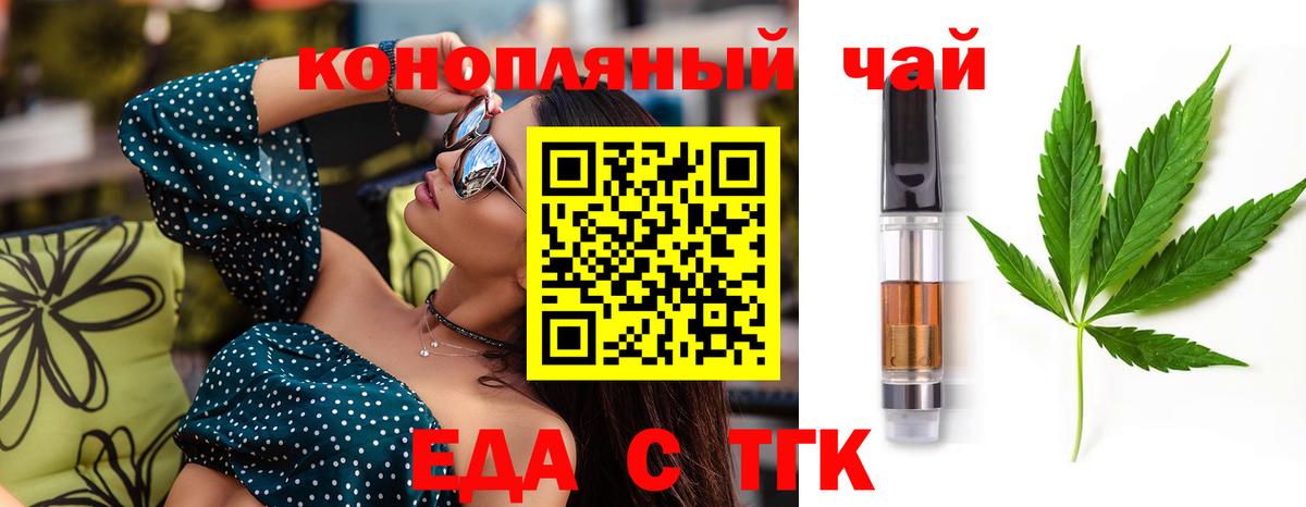 Печенье с ТГК конопля  Вход с VPN  Шахты 