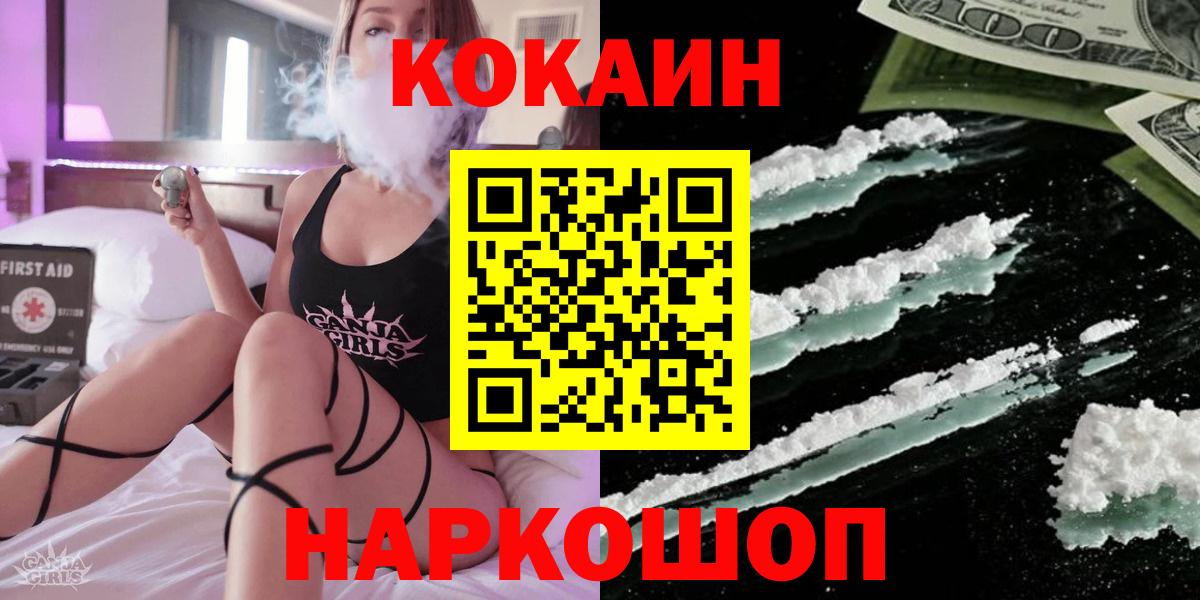 Шахты  COCAIN  Вход с VPN  Кокаин FishScale  COCAIN Колумбийский 