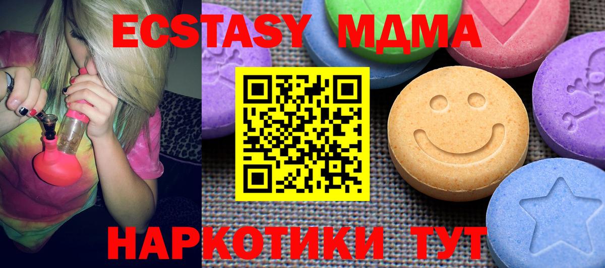 Экстази VHQ Шахты
