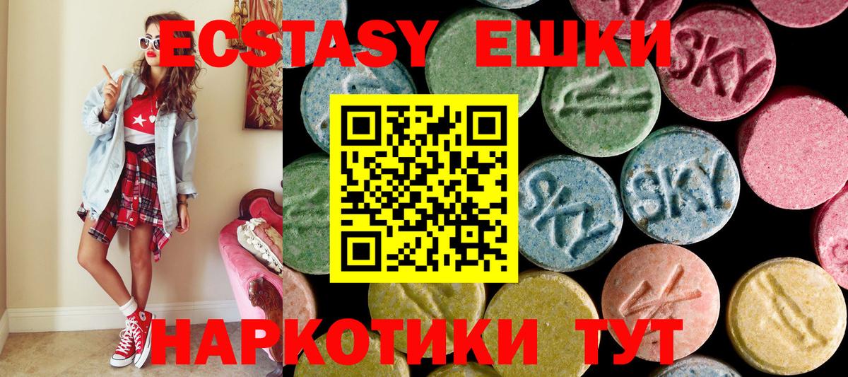 Экстази mix  Вход с VPN  как найти наркотики  Шахты 