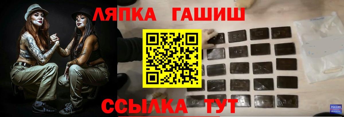 ГАШ Ice-O-Lator Шахты
