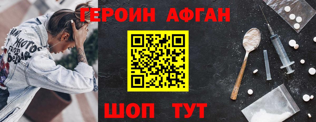 Героин Heroin  Героин  Шахты  Вход с VPN 