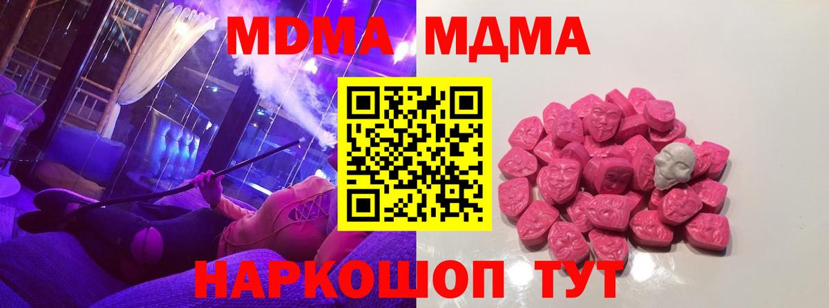 МДМА молли Шахты