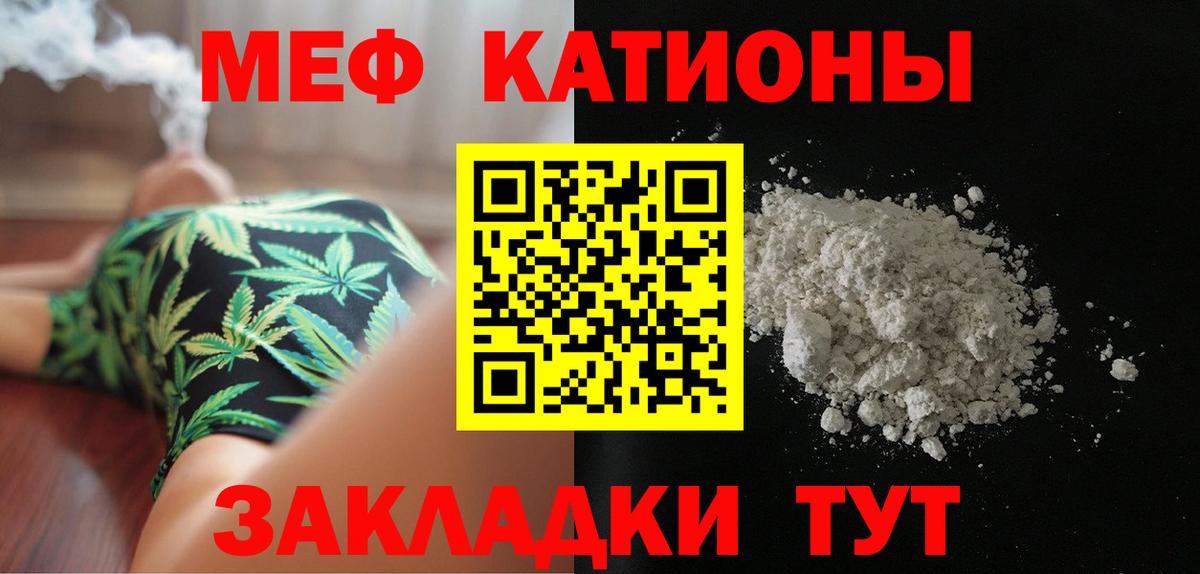 МЯУ-МЯУ мука  МЯУ-МЯУ кристаллы  hydra маркетплейс  Вход с VPN  Меф  Шахты  Мефедрон 