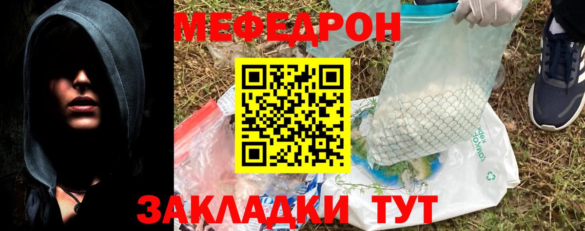 Меф мука Шахты