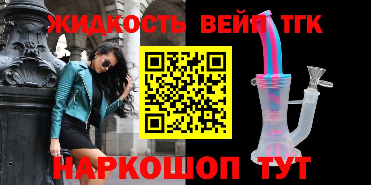 Дистиллят ТГК вейп Шахты